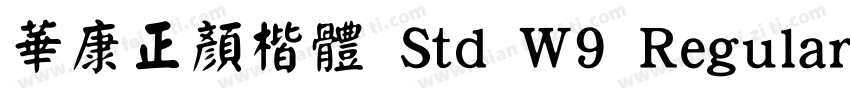 華康正顏楷體 Std W9 Regular字体转换